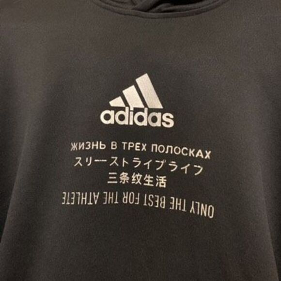 Adidas Only The Best For The Athlete Size Medium Hoodie - Picture 2 of 7